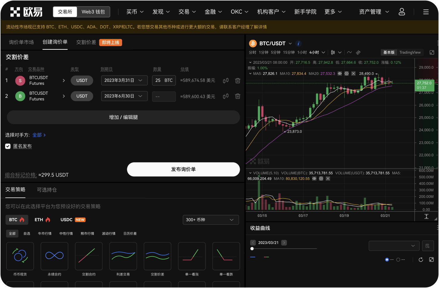 比特币交易网的SSL证书安全吗
